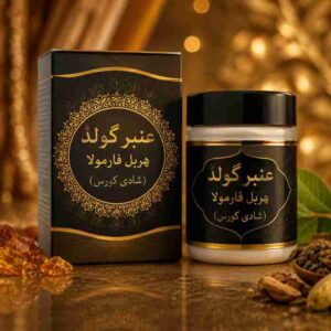 Anber Gold Shadi Course