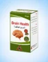 Brain Health by Alsyed Unani Dawakhana – Premium Unani Herbal Formula for Mental Wellness, Memory & Relaxation
