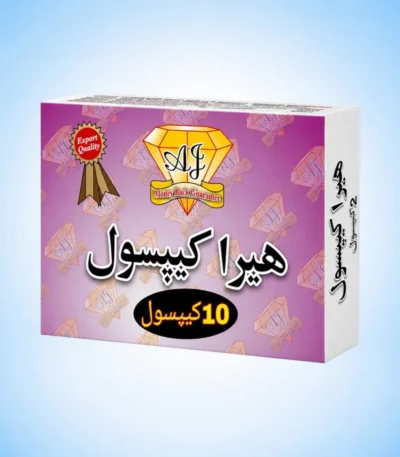 Hera 10 Capsules by Alsyed Unani Dawakhana – Premium Unani Herbal Formula for Male Wellness, Strength & Stamina