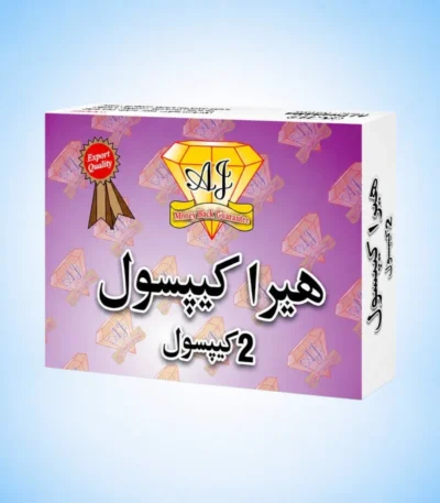 Hera 2 Capsules by Alsyed Unani Dawakhana – Premium Unani Herbal Formula for Male Wellness, Strength & Stamina