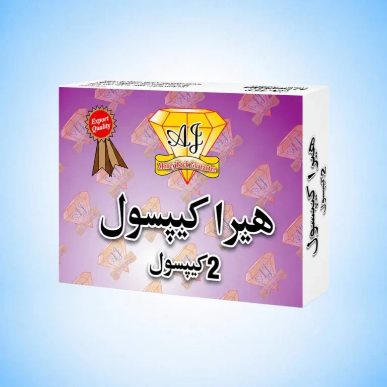 Hera 2 Capsules by Alsyed Unani Dawakhana – Premium Unani Herbal Formula for Male Wellness, Strength & Stamina