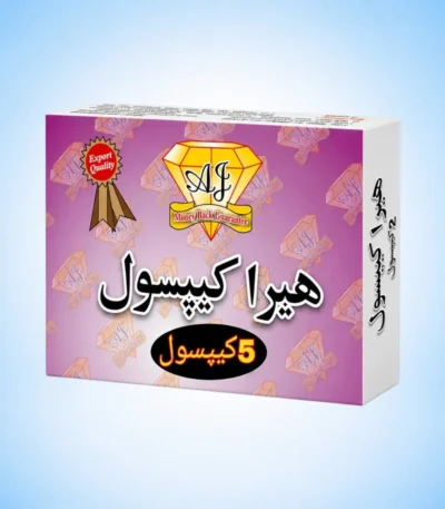Hera 5 Capsules by Alsyed Unani Dawakhana – Premium Unani Herbal Formula for Male Wellness, Strength & Stamina