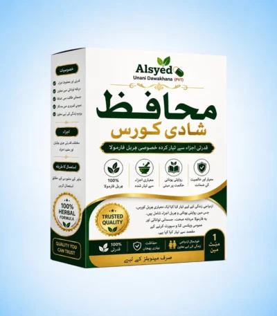 Muhafiz Shadi Course by Alsyed Unani Dawakhana