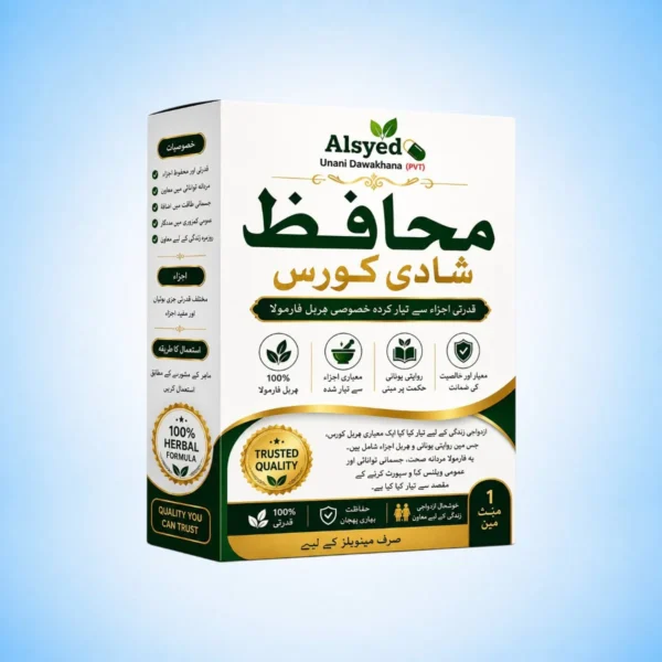 Muhafiz Shadi Course by Alsyed Unani Dawakhana
